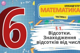 гдз з української мови 6 клас
