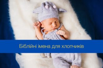 чоловічі імена