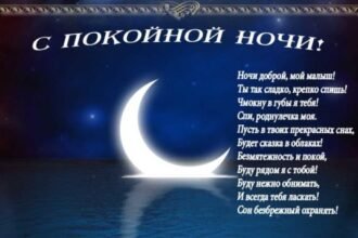 новейшие картинки спокойной ночи