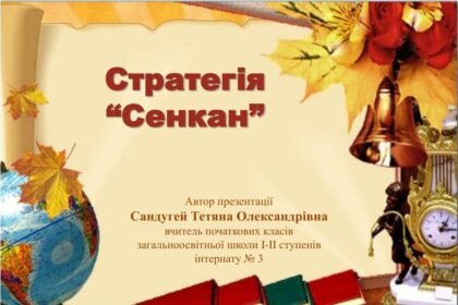сенкан це