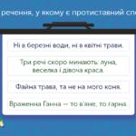 сполучники сурядності