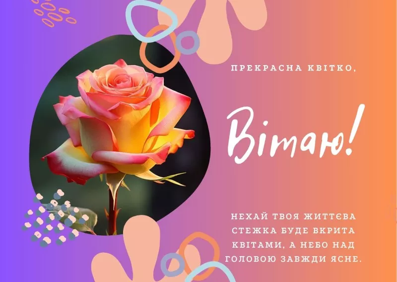нові привітання з днем народження жінці