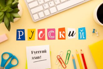 русский язык